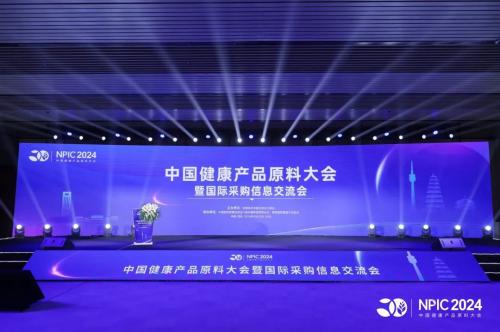 外贸快车受邀参加2024 中国健康产品原料大会暨国际交流会